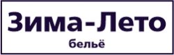 Зима-Лето