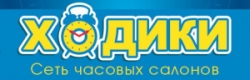 Ходики