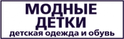 Модные детки