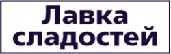 Лавка сладостей