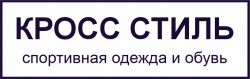 Кросс Стиль