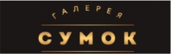 Галерея Сумок