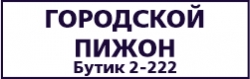 Городской пижон